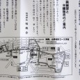 Voici déjà un mois qu’on est arrivé au Japon. Avec le déménagement et installation sur place il me manquait le temps d’écrire des nouveaux articles. J’ai déjà vécu au Japon...